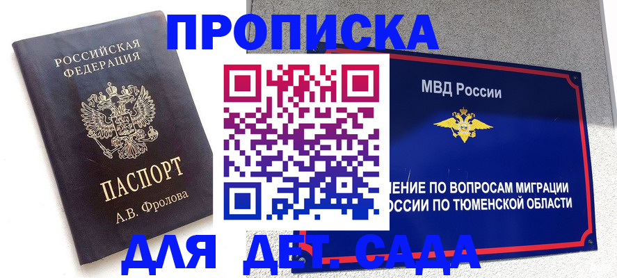 временная регистрация в квартире в Хабаровском крае