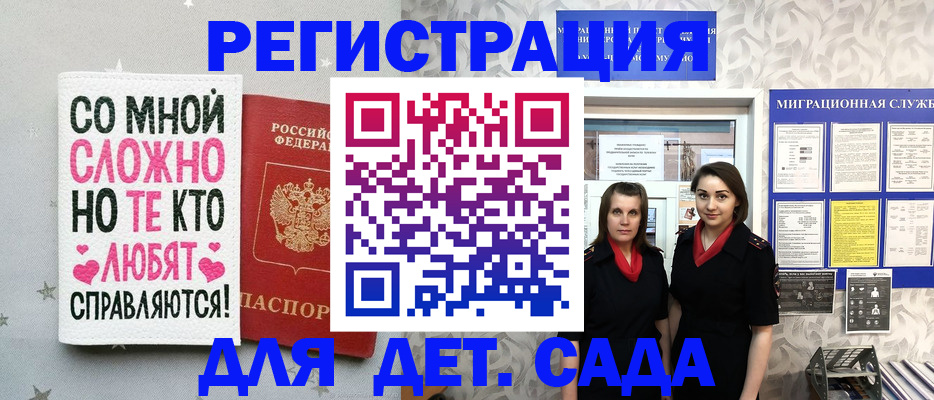 временная регистрация для всех в Хабаровском крае