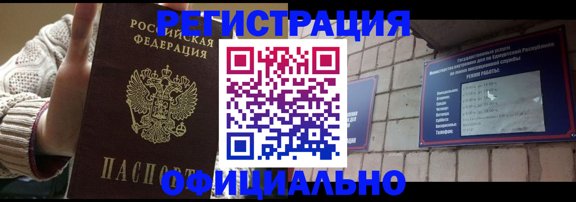 прописка гарантия в Хабаровском крае