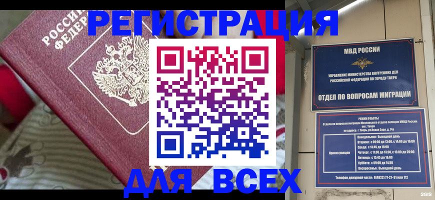 временная регистрация адрес в Хабаровском крае