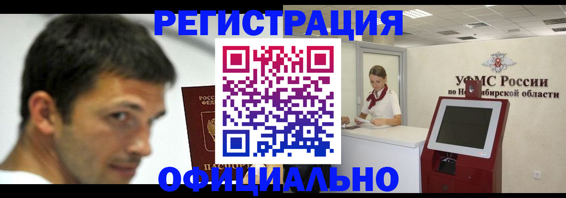 прописка для военкомата в Хабаровском крае