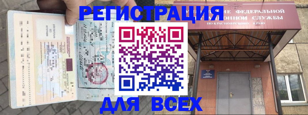 регистрация в Хабаровском крае
