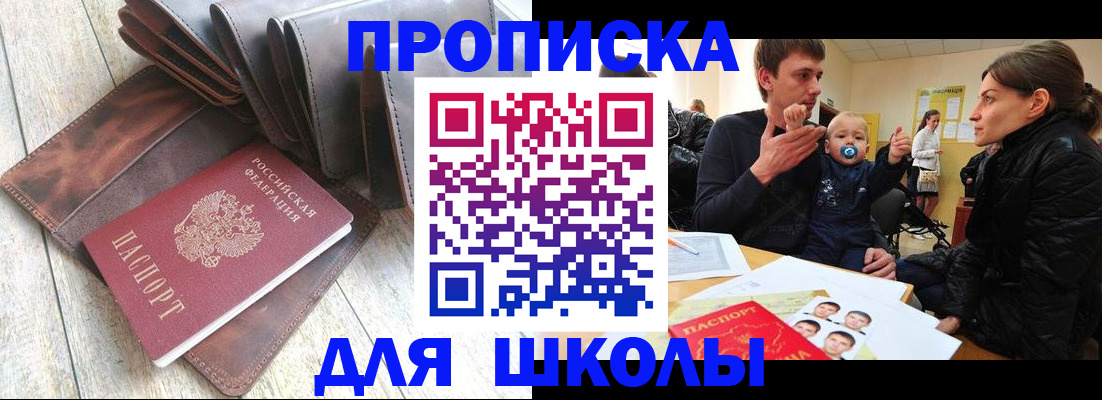 прописка иностранных граждан в Хабаровском крае