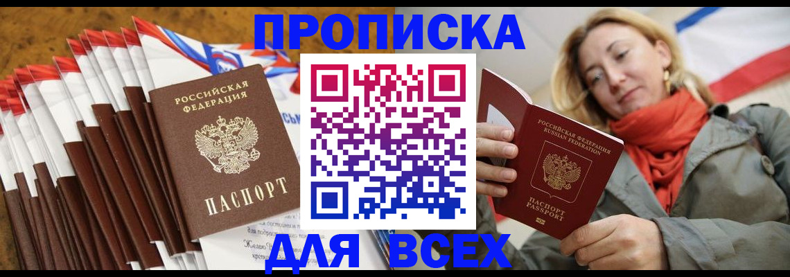 найти адрес прописки в Хабаровском крае